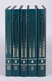 THE XXI CENTURY ENCYCLOPEDIA,
