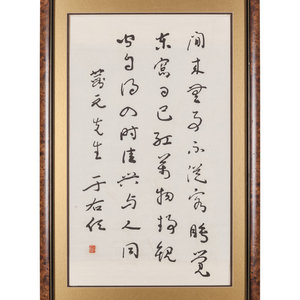 Three Chinese Calligraphy in