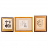 THREE CHINESE CALLIGRAPHY SHEE