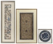 THREE CHINESE SILK NEEDLEWORK