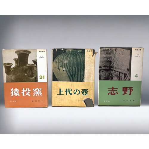 Three Japanese 1950's Pottery