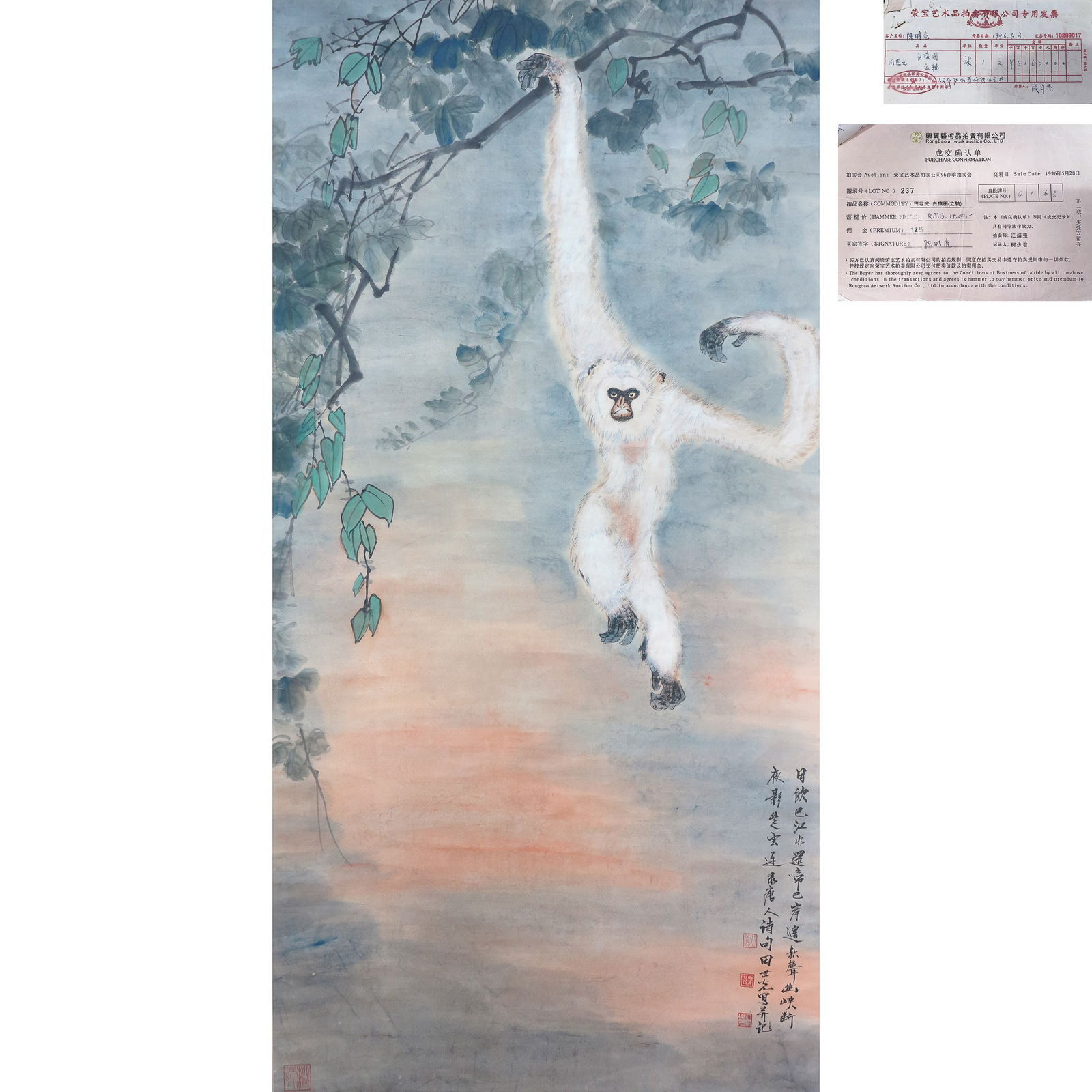 TIAN SHIGUANG (1916-1999) - CHINESE