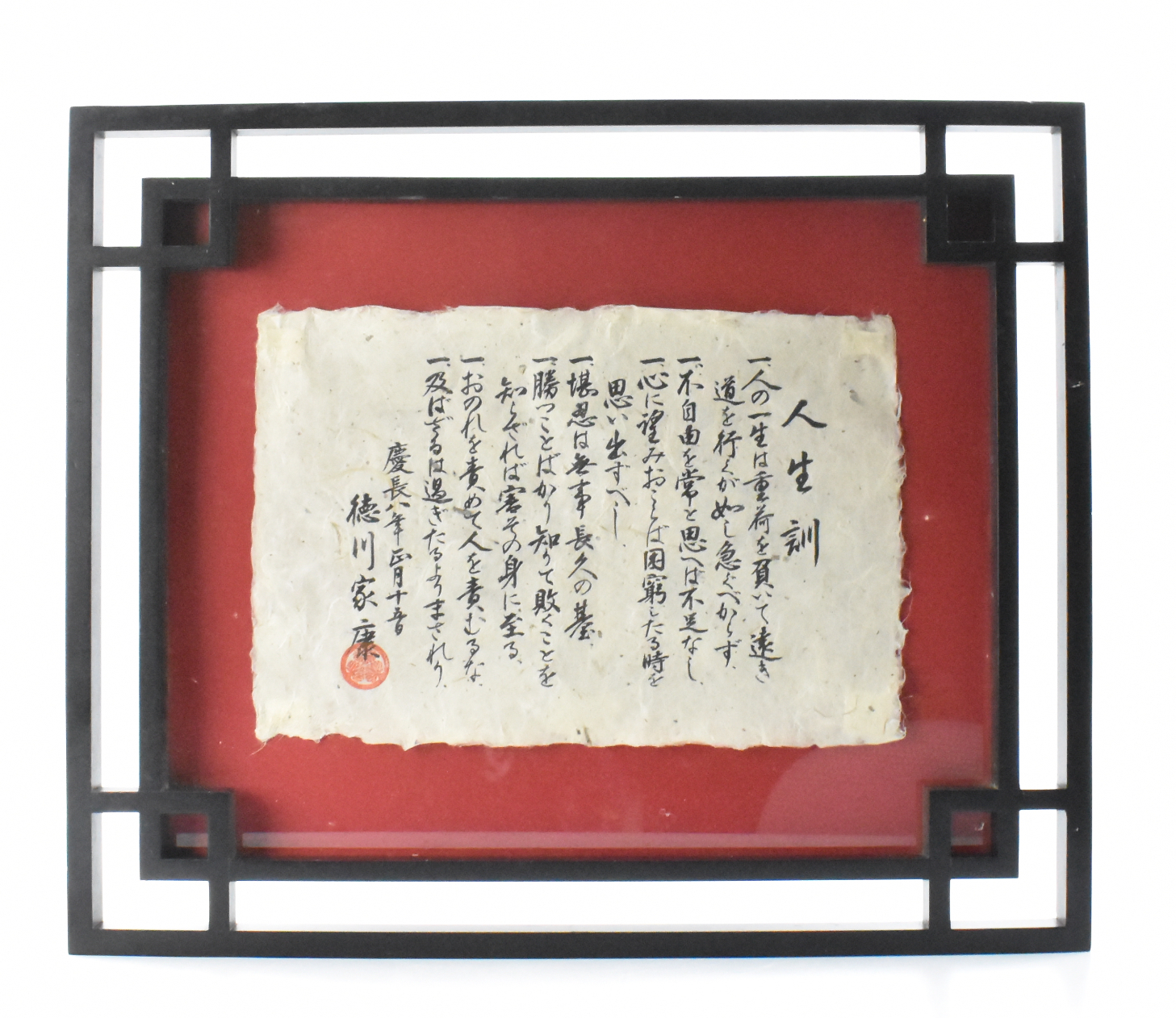 TOKUGAWA CALLIGRAPHY OF FAMILY