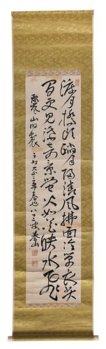 TOMIOKA TESSAI CALLIGRAPHIC