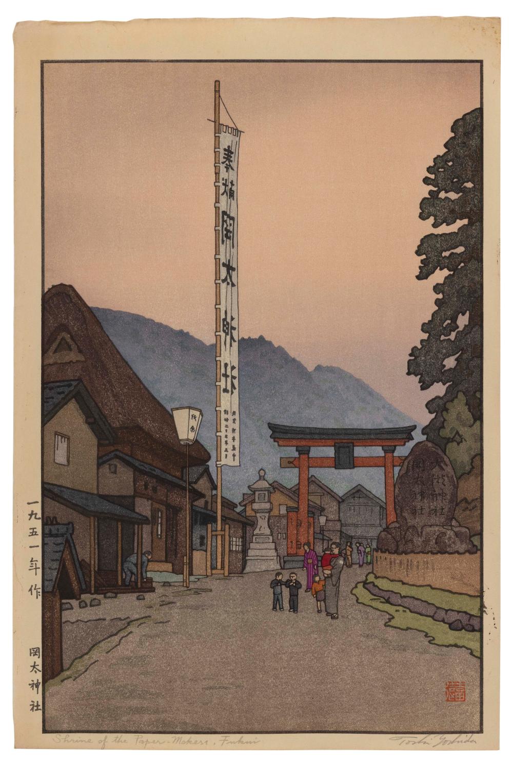 TOSHI YOSHIDA (JAPAN, 1911-1995),