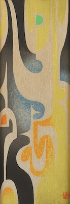 Toshi Yoshida (Japanese