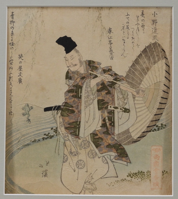 TOTOYA HOKKEI MEIJI HAND COLORED