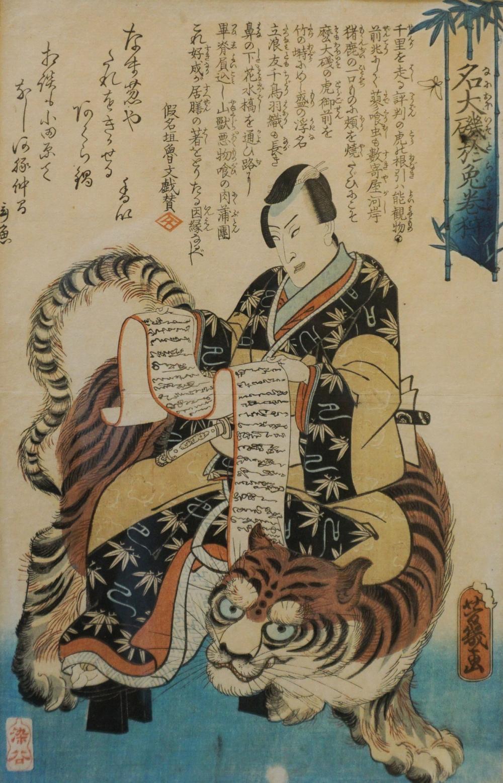 TOYOKUNI UTAGAWA (JAPANESE