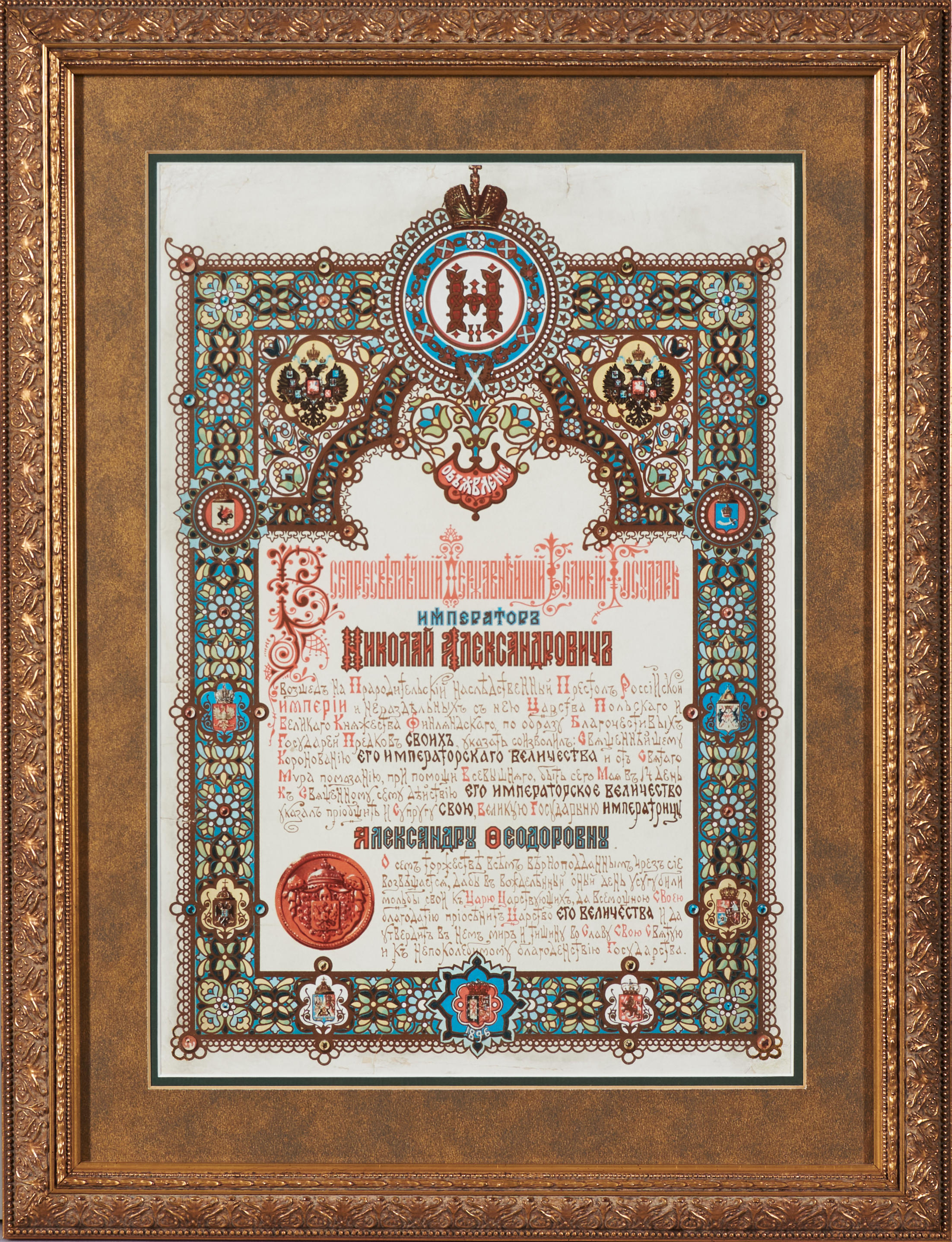 TSAR NICHOLAS II AND EMPRESS