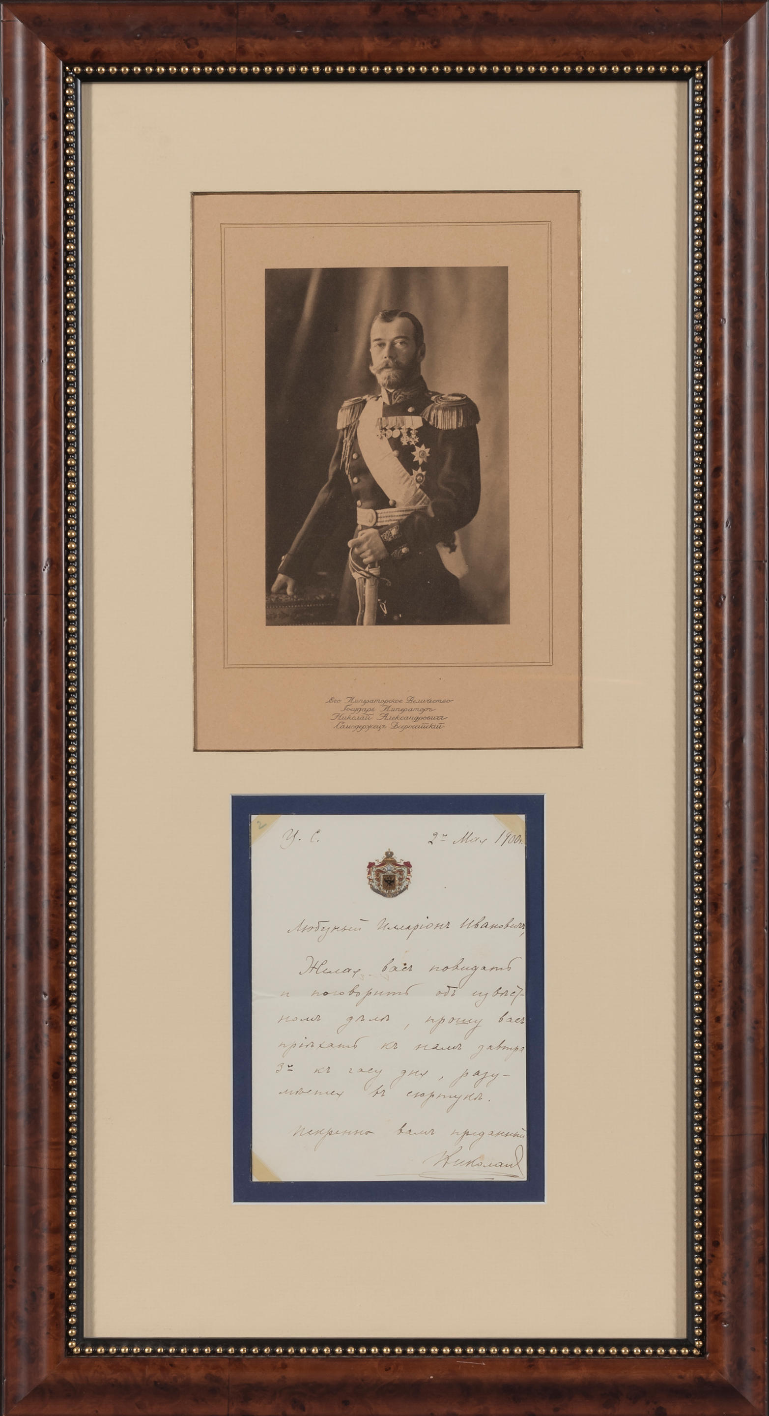 TSAR NICHOLAS II AUTOGRAPH LETTER