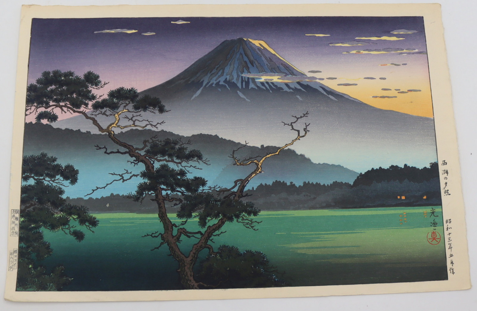 TSUCHIYA KOITSU (JAPANESE,