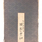 Tsukioka Yoshitoshi
(1839-1892