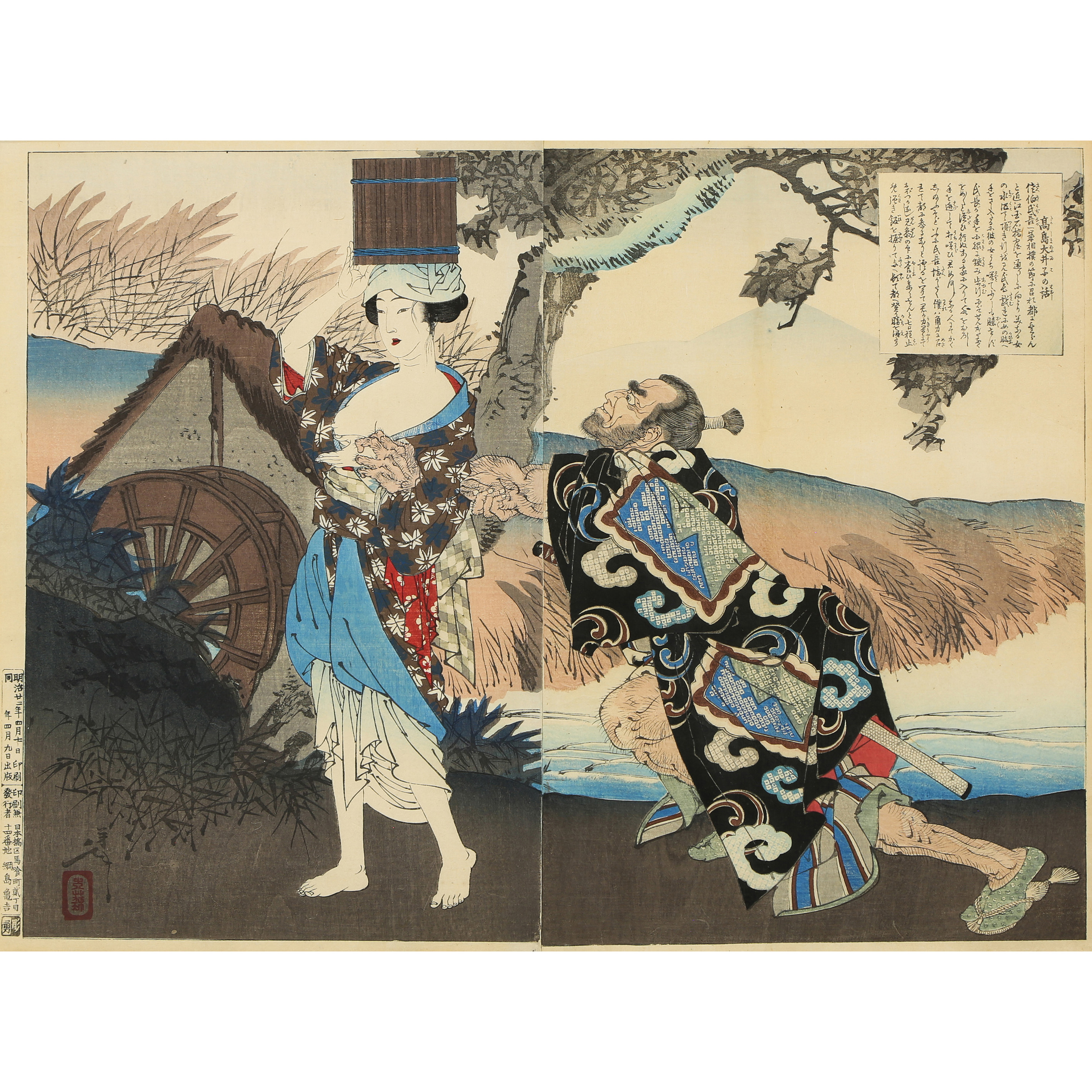 TSUKIOKA YOSHITOSHI (1839-1892),