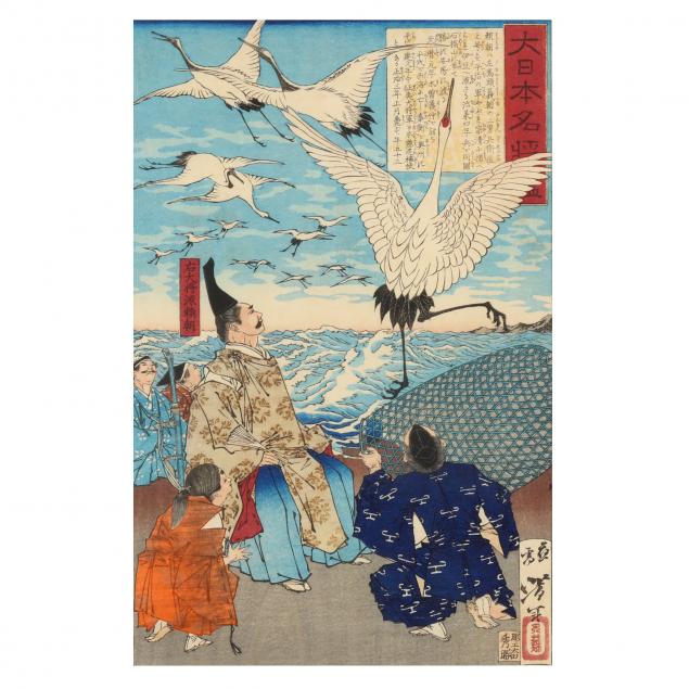 TSUKIOKA YOSHITOSHI (JAPANESE,