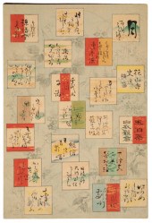 TSUKIOKA YOSHITUSHI (1839-1892