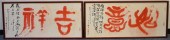 TWO CHINESE CALLIGRAPHY SCROLL