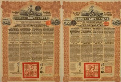 Two Chinese Government notes from