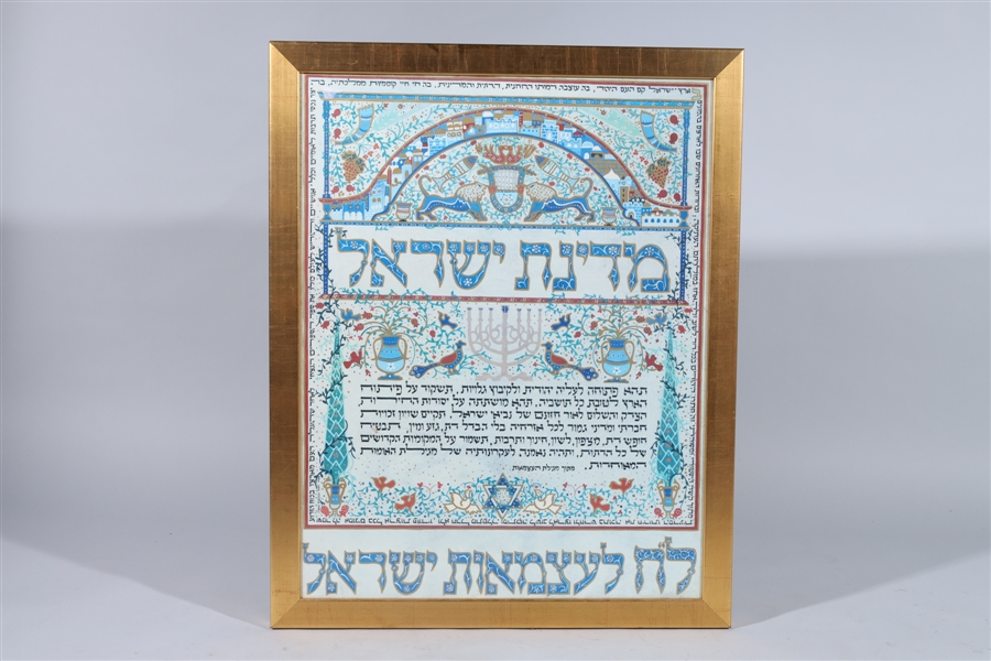 Two framed works of Judaica,