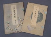 TWO JAPANESE BOOKS OF WOODBLOC