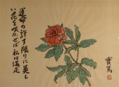 TWO JAPANESE KAKEMONO Fall and