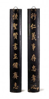 Two pairs of Chinese calligrap