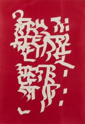 ULFERT WILKE CALLIGRAPHY SILKS