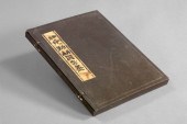Unusual Boxed Set of Chinese P