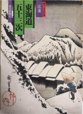 UTAGAWA HIROSHIGE UKIYO-E ALBU