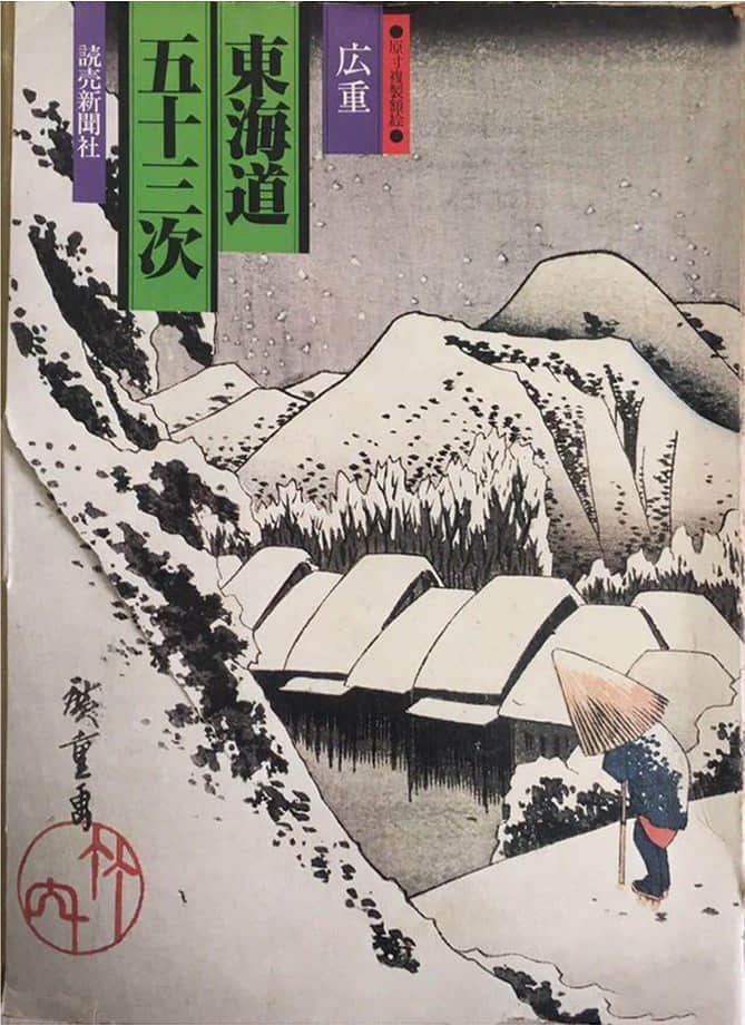 UTAGAWA HIROSHIGE UKIYO-E