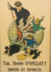 VIKTOR DENI POSTER COMRADE LEN