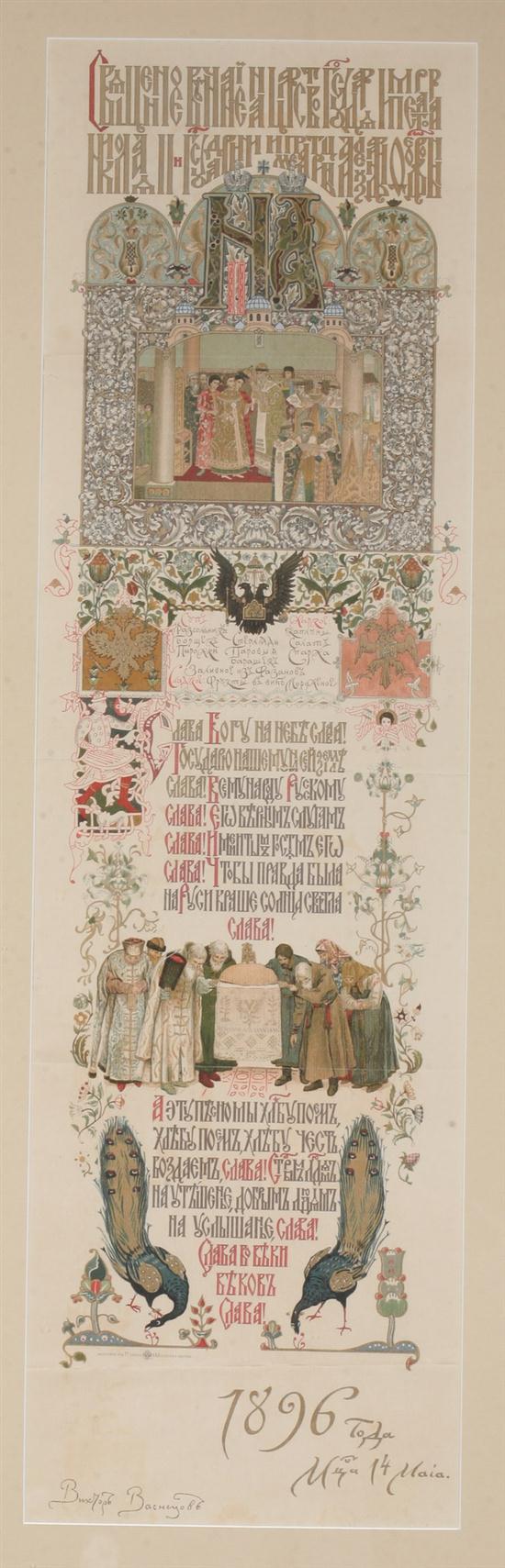 VIKTOR MIKHAILOVICH VASNETSOV