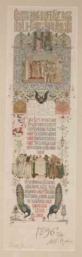 VIKTOR MIKHAILOVICH VASNETSOV