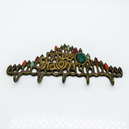 VINTAGE BRONZE METAL HEBREW