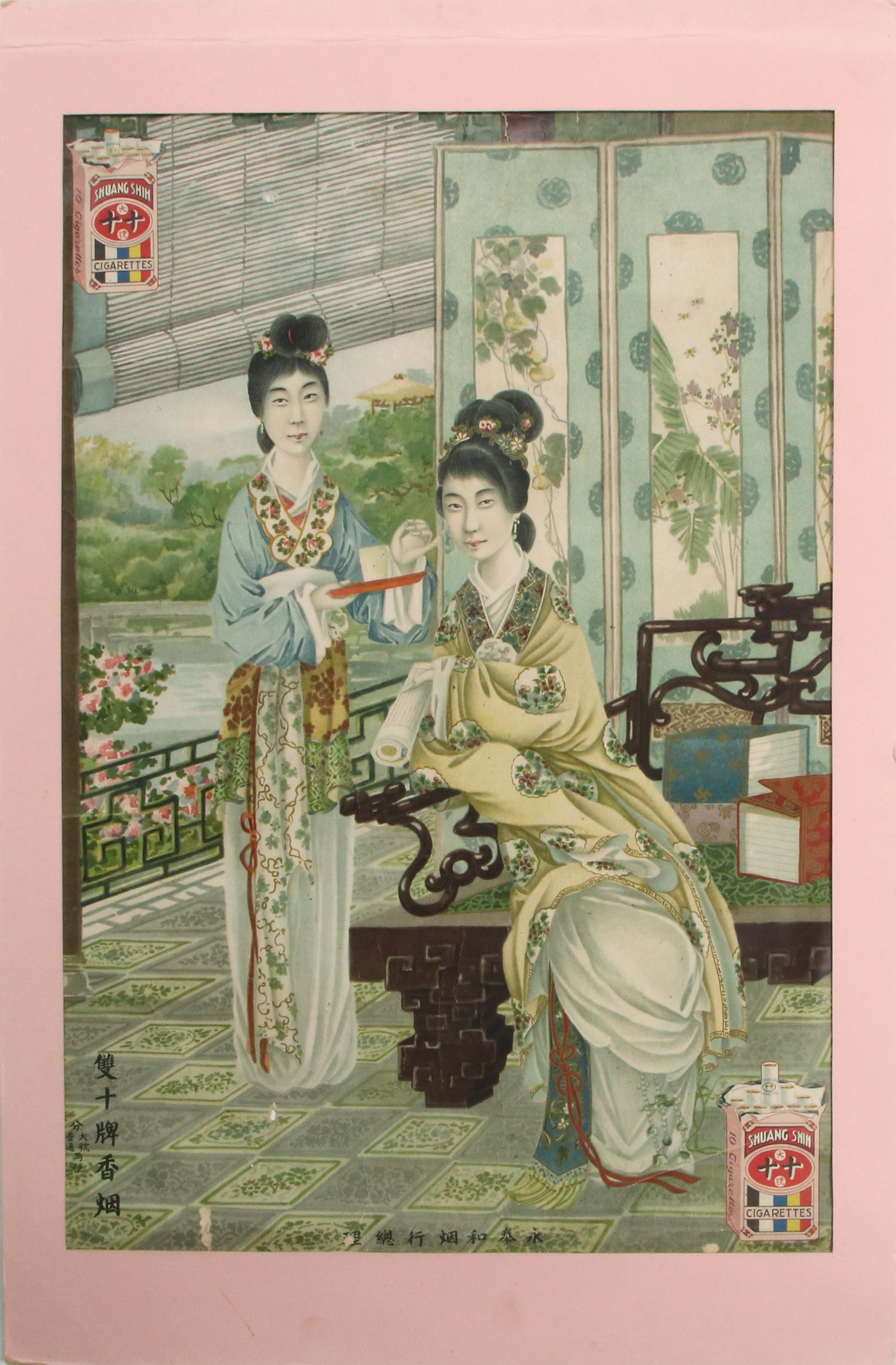 VINTAGE CHINESE CIGARETTE