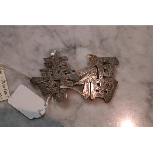 Vintage Chinese silver belt buckle