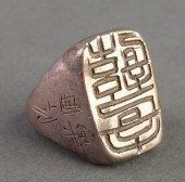 VINTAGE CHINESE SILVER CALLIGR