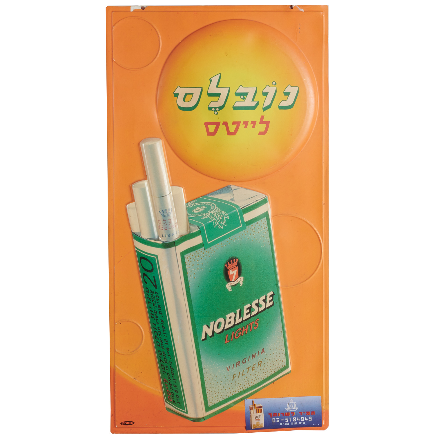 VINTAGE HEBREW NOBLESSE LIGHTS