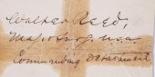 WALTER REED SIGNED DOCUMENT TO