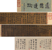 WANG DUO (1592–1652), ATTRIBUT