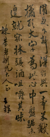 WANG DUO (1592-1652), ATTRIBUT