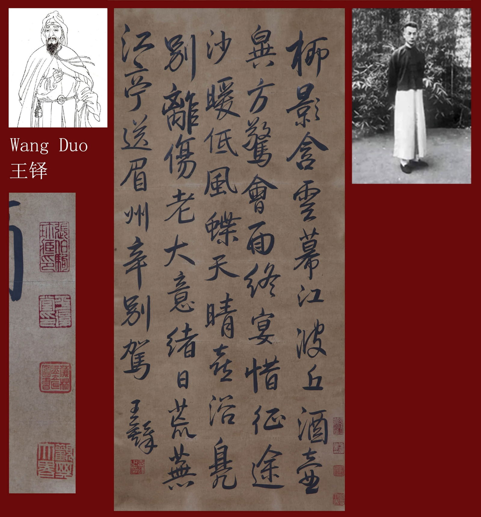 WANG DUO ATTRIBUTED