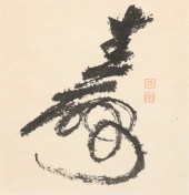 WANG, Fred Fangyu, (Chinese, 1
