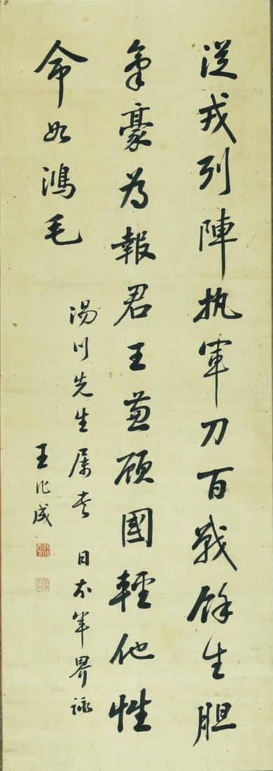 WANG HUACHENG (ACTIVE 20TH C.),