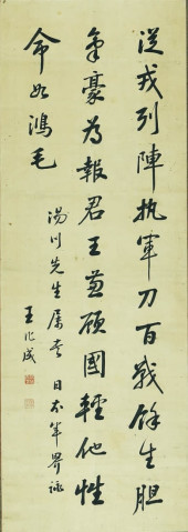 WANG HUACHENG (ACTIVE 20TH C.)