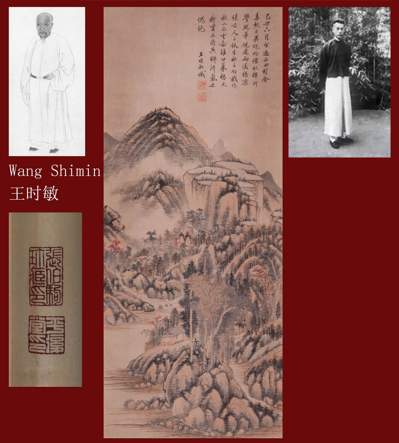 WANG SHIMIN ATTRIBUTED