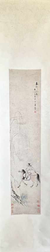 WANG SU  (1794-1877) TESTING A