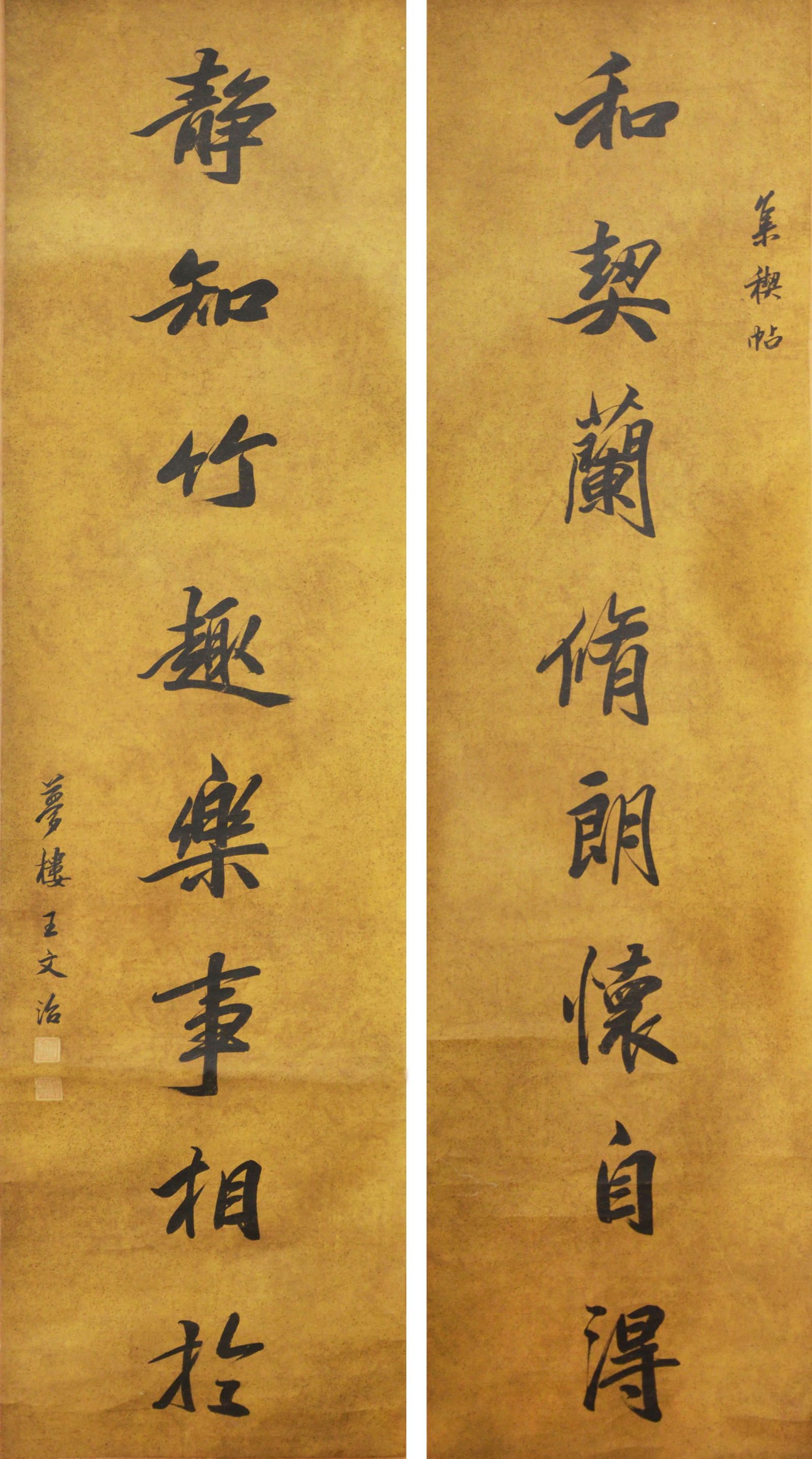 WANG WENZHI (1730-1802), ATTRIBUTED