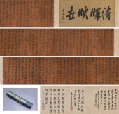 WANG XIANZHI (344–386), ATTRIB