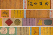 WANG XIZHI (303–361), ATTRIBUT