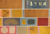 WANG XIZHI (303–361), ATTRIBUT